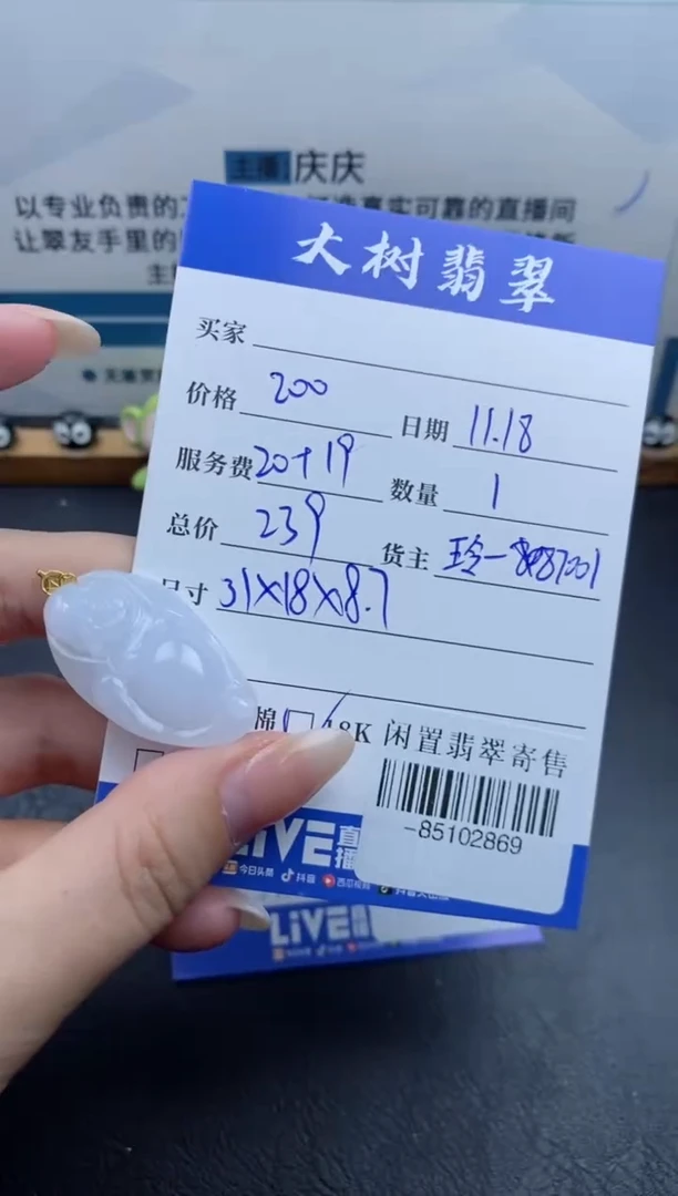 颈饰18K金镶嵌翡翠多人-85102869