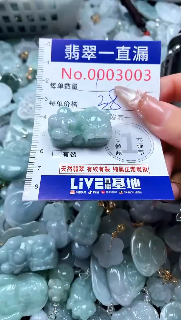 吊坠(不含链)未镶嵌翡翠3003