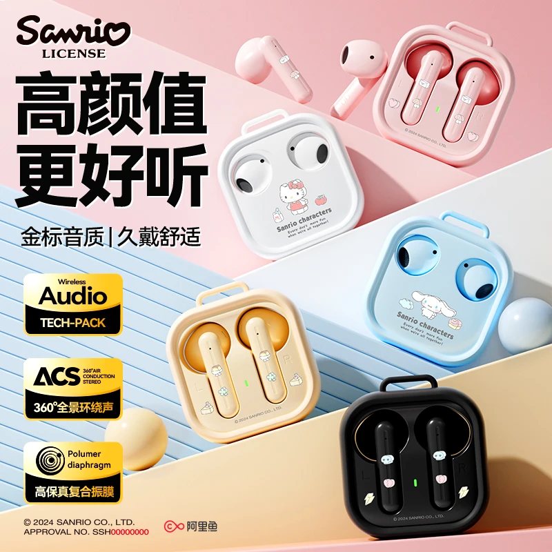 HELLO KITTY/凯蒂猫无线蓝牙耳机降噪金标高清音质长续航可爱女生