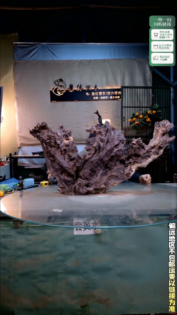 景沐沉木J253 90-18-43