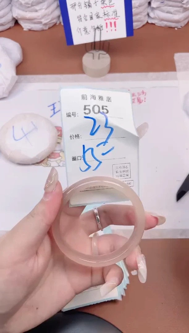 【闪购商品】玛瑙/玉髓手镯未镶嵌505
