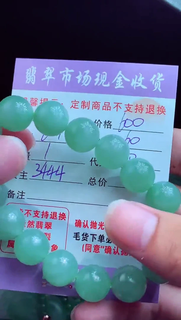 定制翡翠未镶嵌翡翠毛货定制549427
