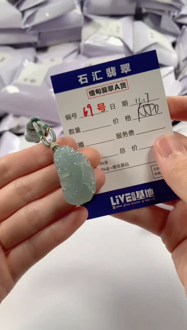 颈饰未镶嵌翡翠1