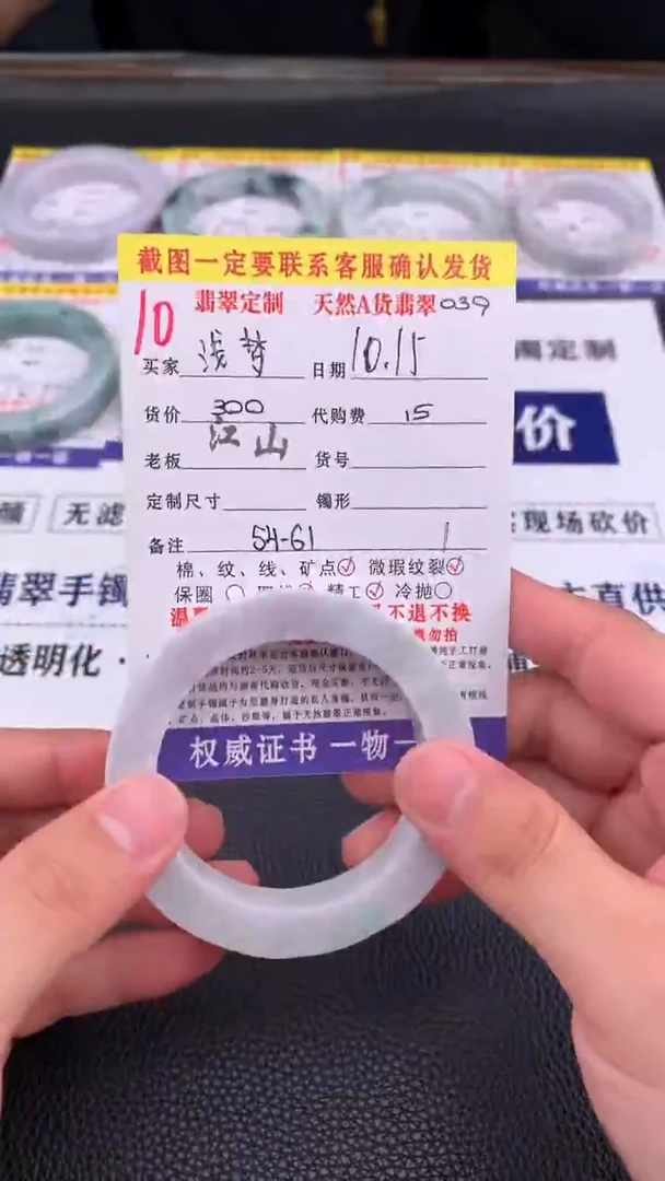 未镶嵌定制翡翠浅*10#手镯定制链接