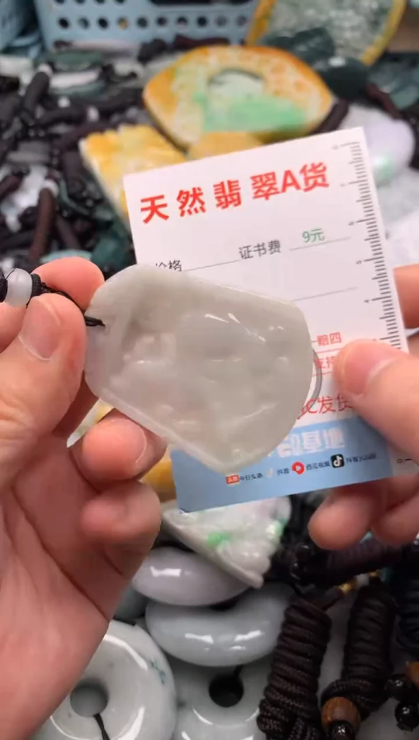 翡翠未镶嵌吊坠(不含链)1