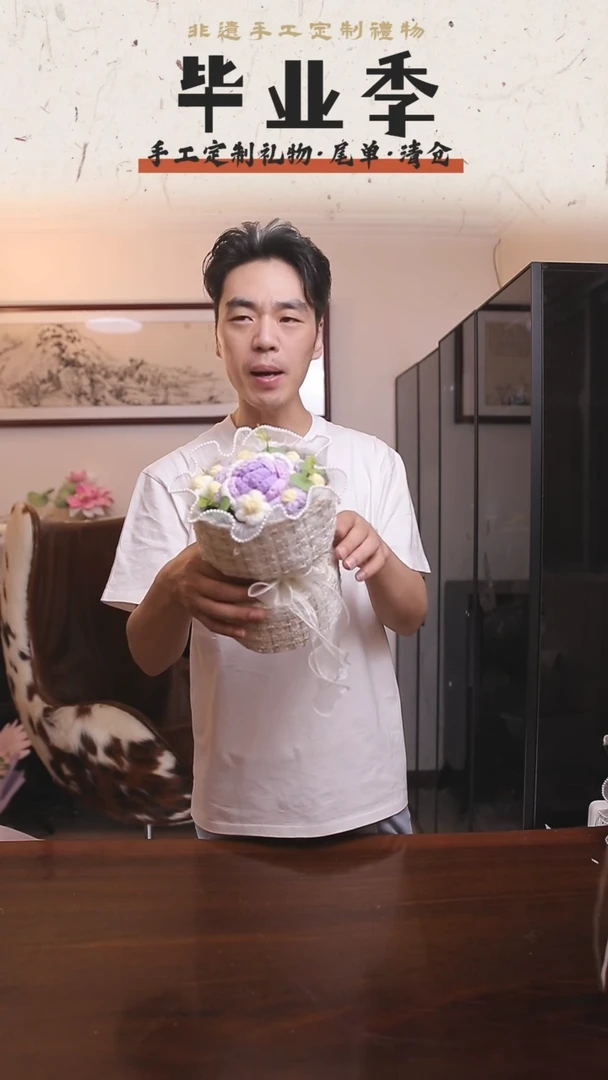 非遗手工定制花束，孤品清仓！！