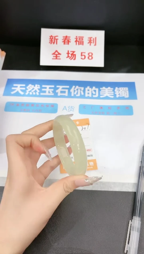【闪购商品】石英质玉手镯未镶嵌207