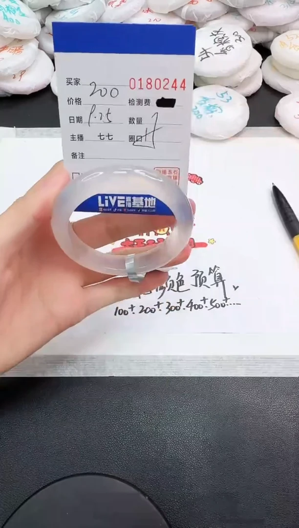 手镯玛瑙/玉髓未镶嵌0244