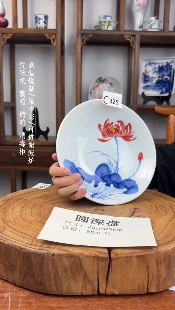 瓷片国韵瓷坊-手工手绘圆深盘C325