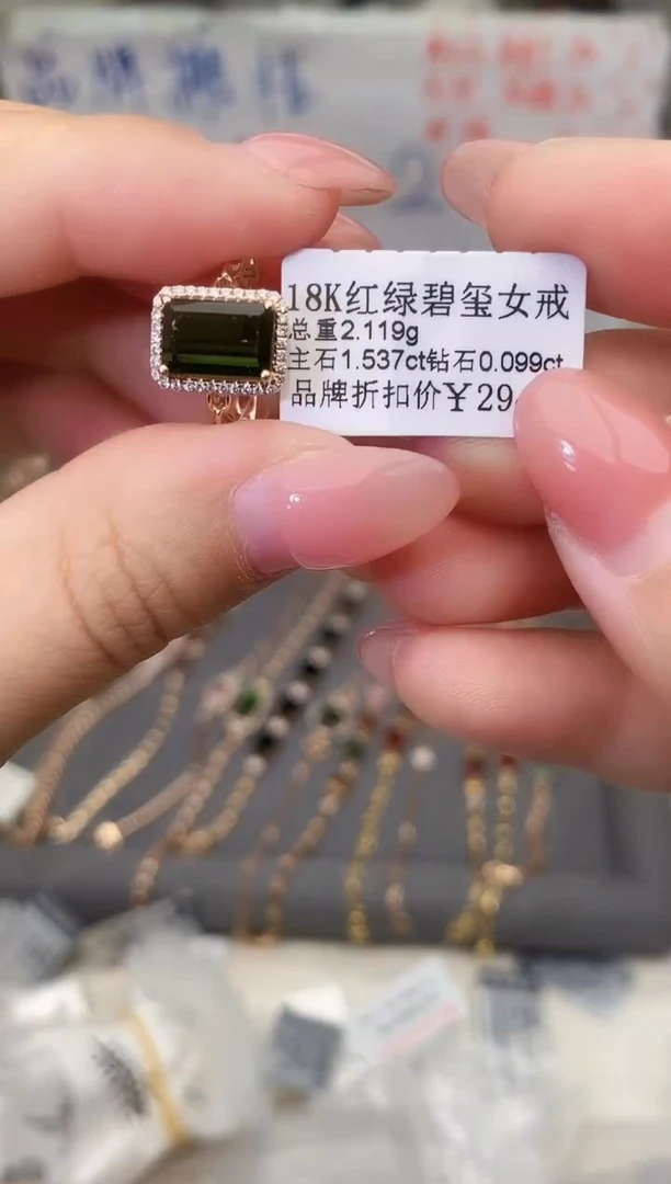 18K金镶嵌戒指碧玺--专柜--