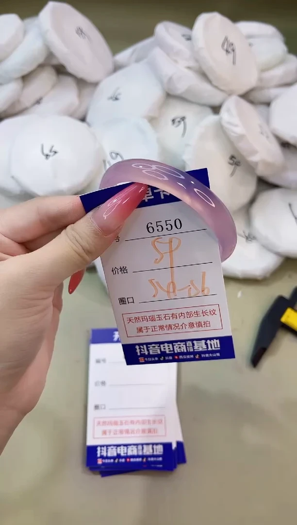 手镯玛瑙/玉髓未镶嵌6550