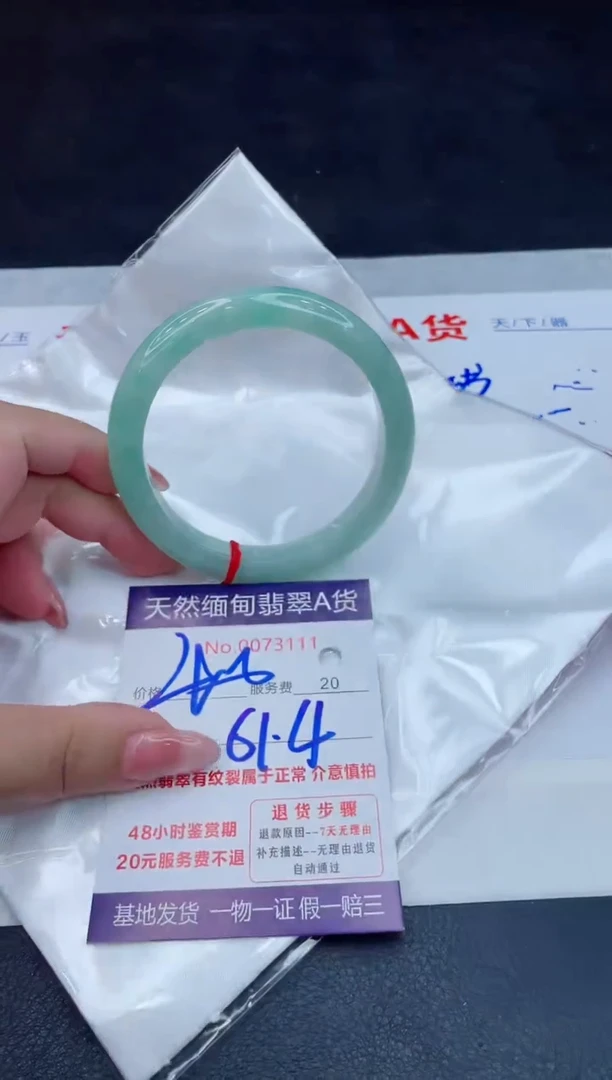 翡翠手镯未镶嵌400.00000