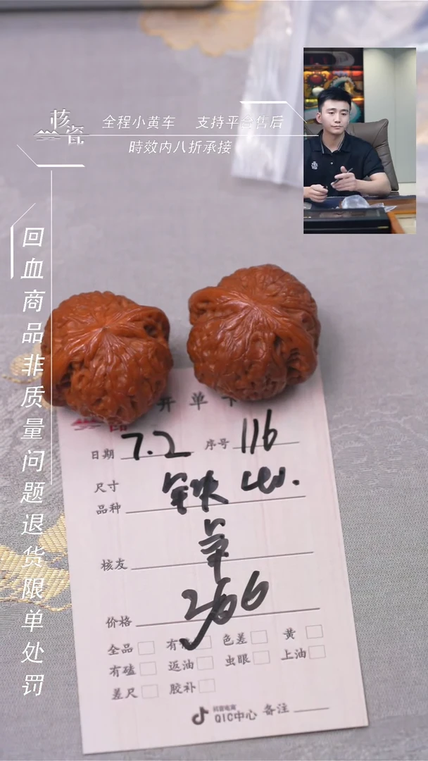文玩核桃把件卓****)铁锤116