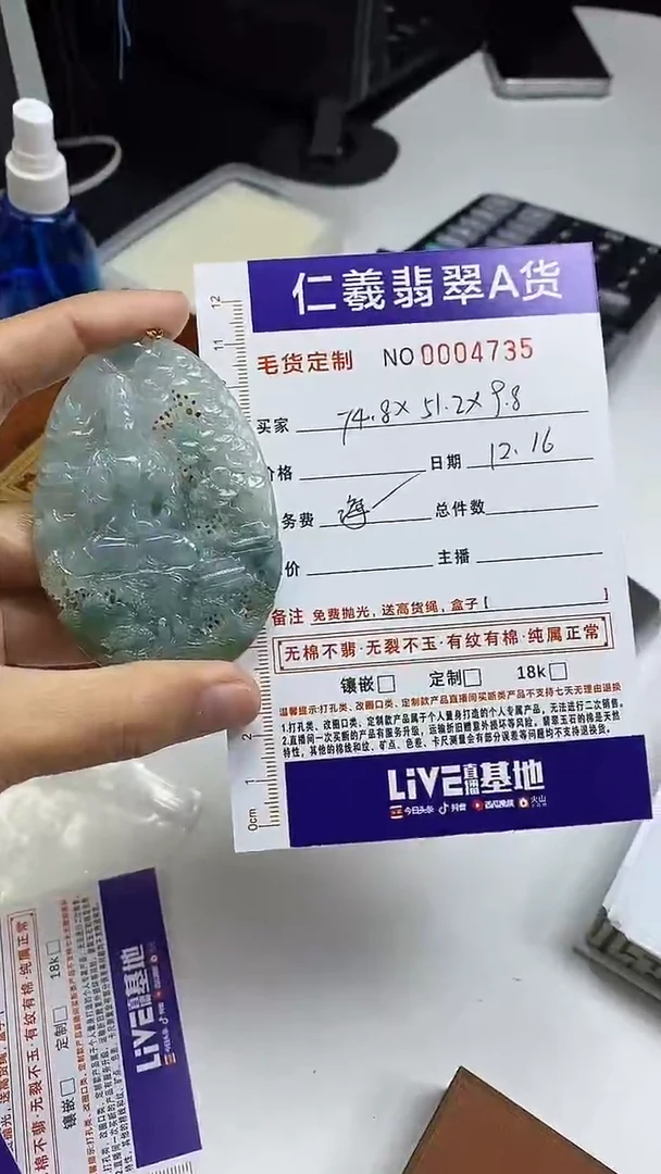 未镶嵌定制翡翠?***?翡翠A货2025/12/16