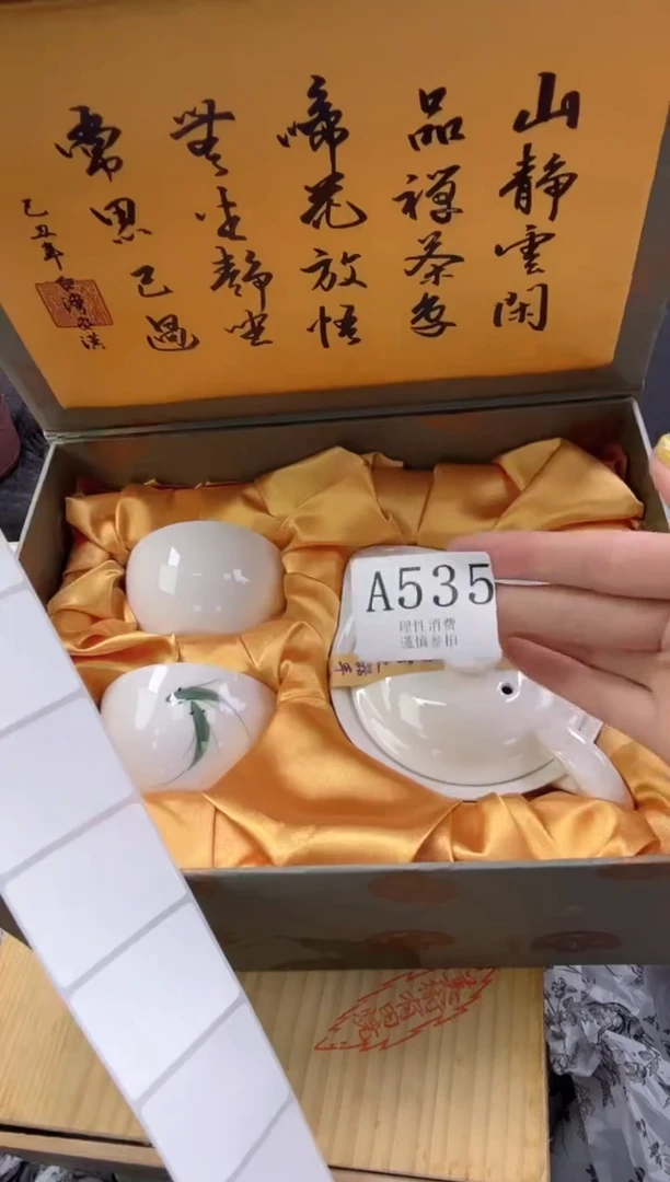 瓷片N*       A535*