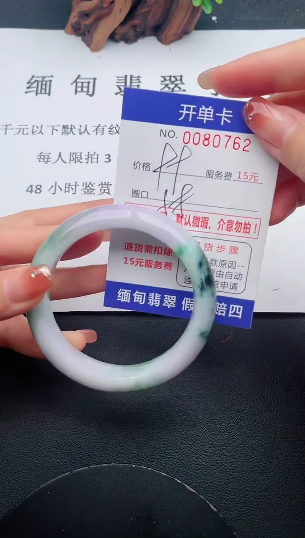 【闪购商品】翡翠手镯未镶嵌62天然翡翠A货