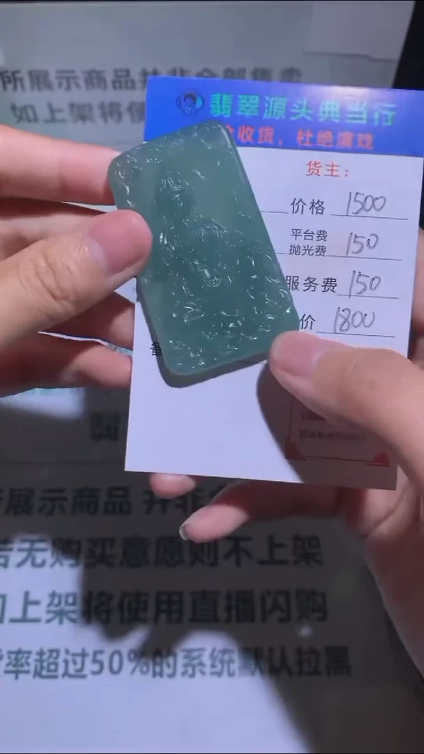 未镶嵌定制翡翠-毛货-不退不换-