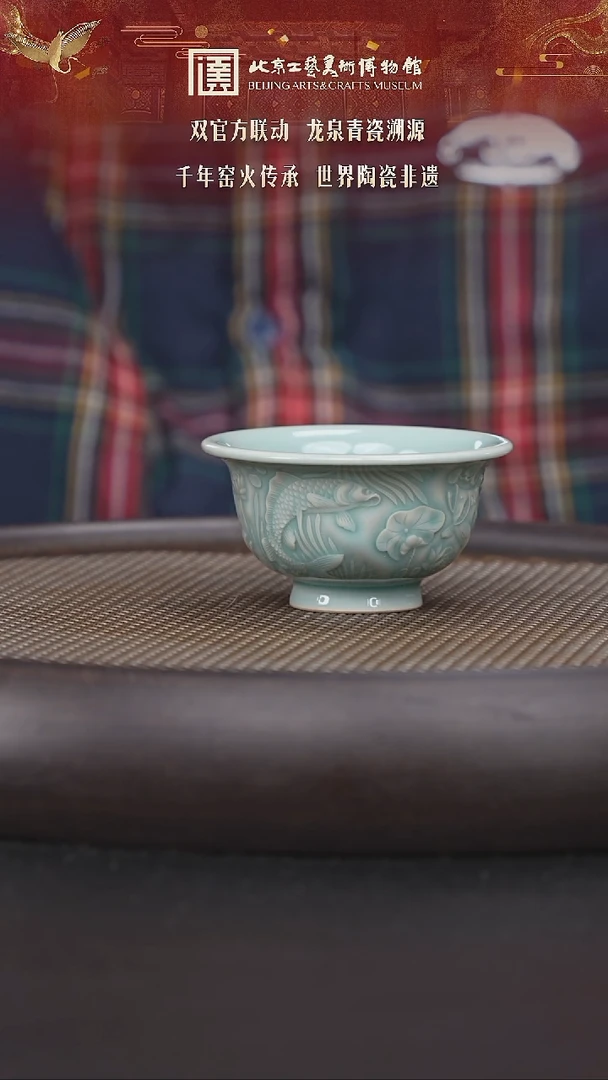 【闪购商品】杯108 陶茶溯源龙泉青瓷