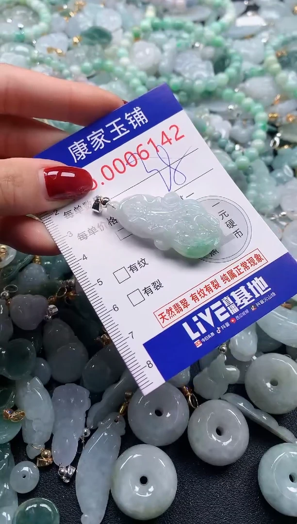 颈饰未镶嵌翡翠6142