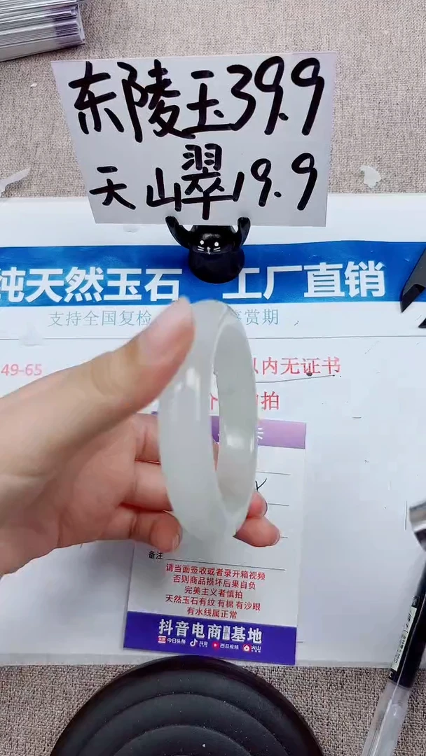 未镶嵌手镯石英质玉A254-54.55
