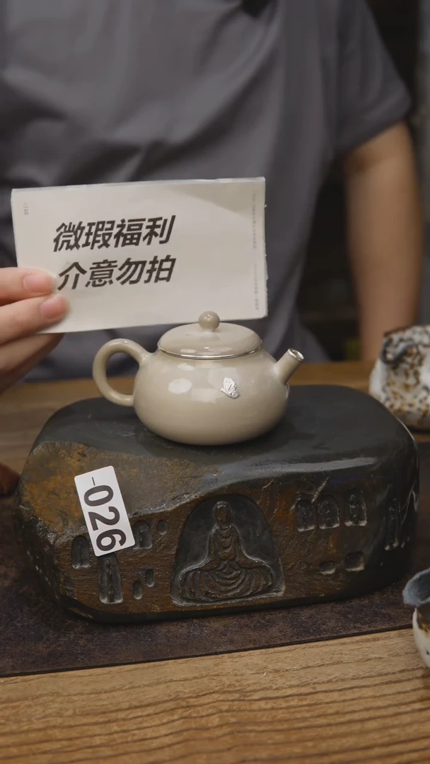 瑕疵茶具福利柴烧包银026