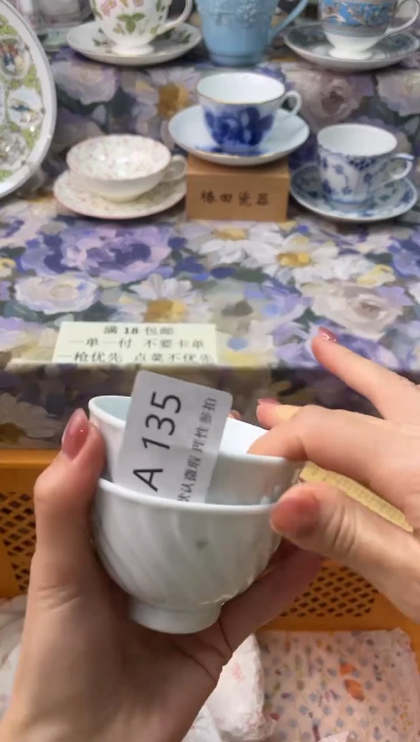 瓷片乐*A        135