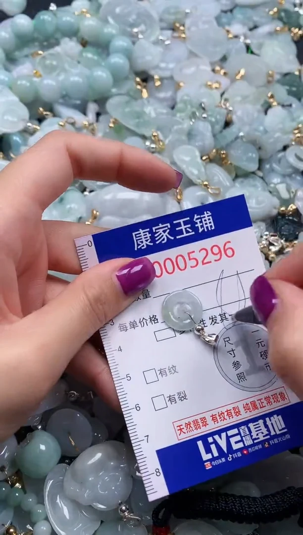 颈饰未镶嵌翡翠5296