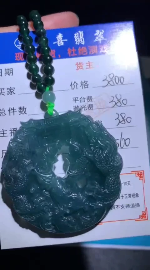 未镶嵌定制翡翠毛货-不退不换