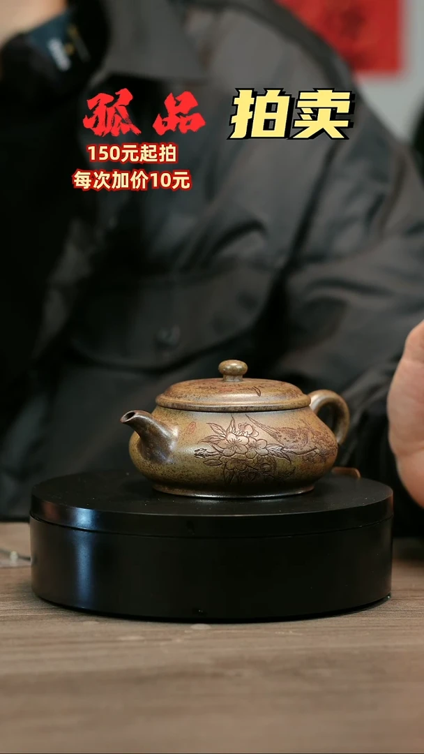 茶壶紫砂海***边H1917李琴柴烧刻绘明炉