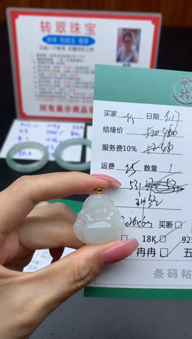 18K金镶嵌挂件翡翠?****.吊坠
