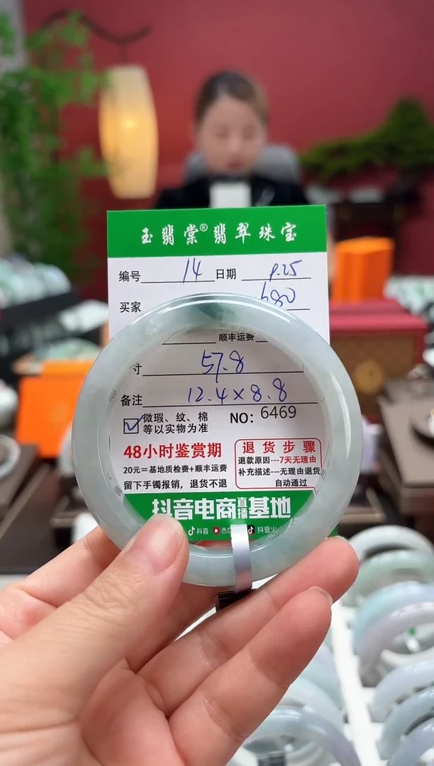 未镶嵌手镯翡翠翡翠14