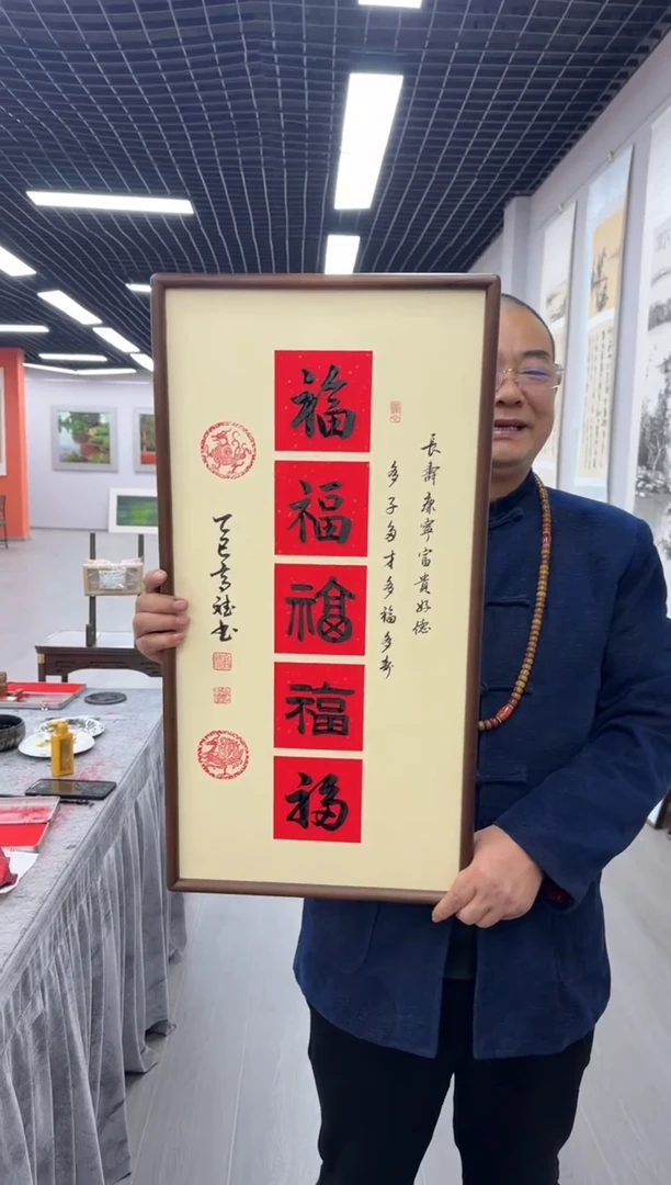 书法五福---高斌老师35*68进口实木画框