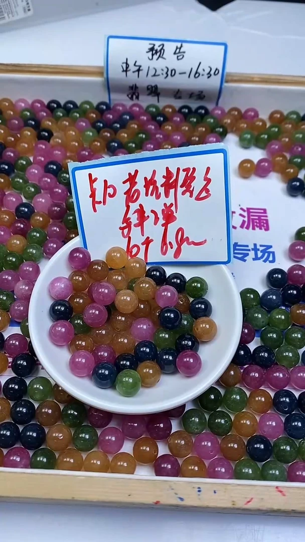 未镶嵌散珠碧玺C526 老坑料碧玺10mm10个6.8元