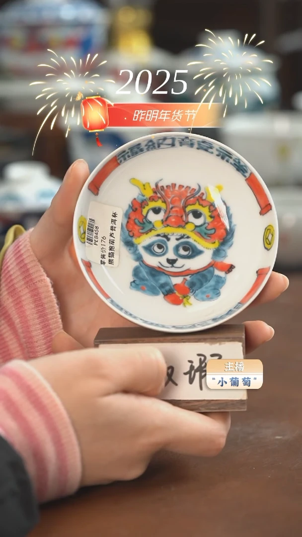 【闪购商品】昨明 梅子青普洱杯（微瑕）