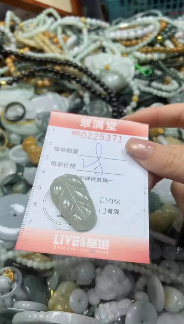 颈饰未镶嵌翡翠闪购0225371