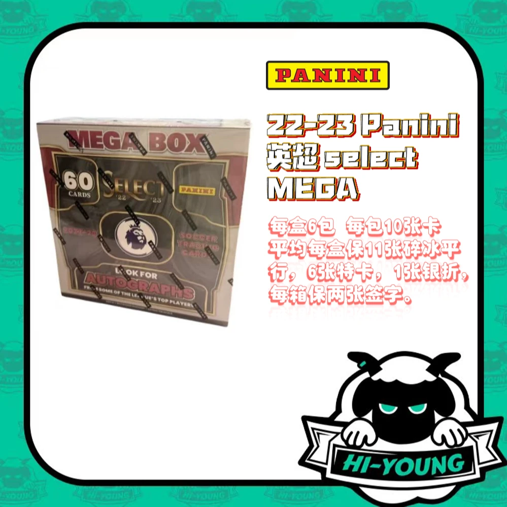 【嗨羊潮玩】Panini 22-23 英超 Select Mega 球星卡盲盒