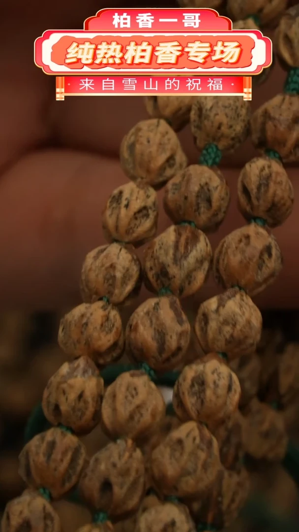 【闪购商品】柏香籽/百香籽吊坠0251虚