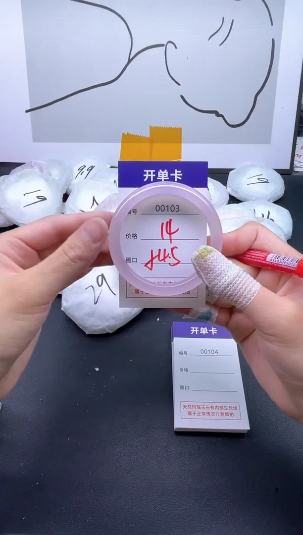 手镯玛瑙/玉髓未镶嵌103
