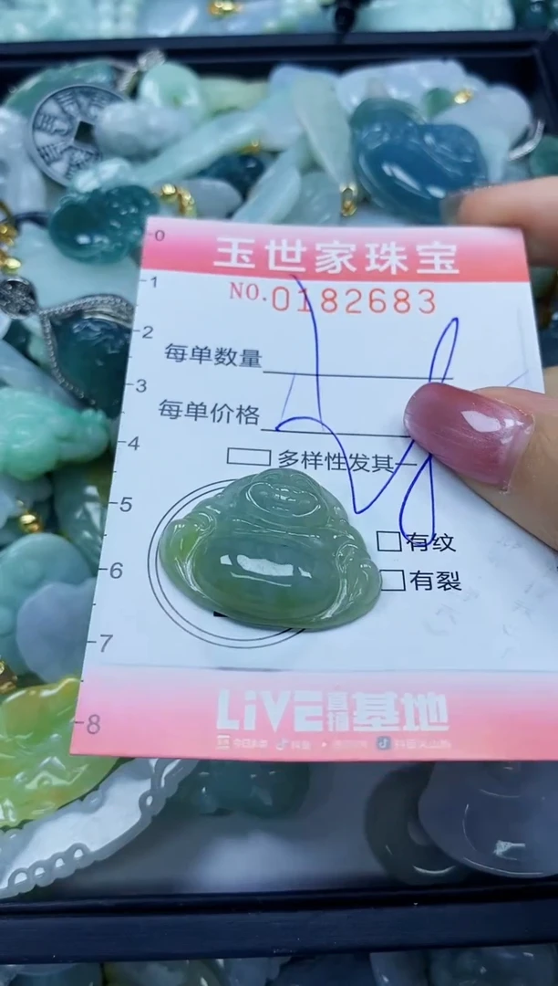 【闪购商品】翡翠颈饰未镶嵌闪购0182683