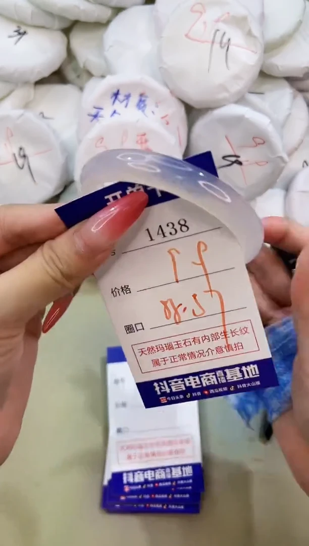 手镯玛瑙/玉髓未镶嵌1438