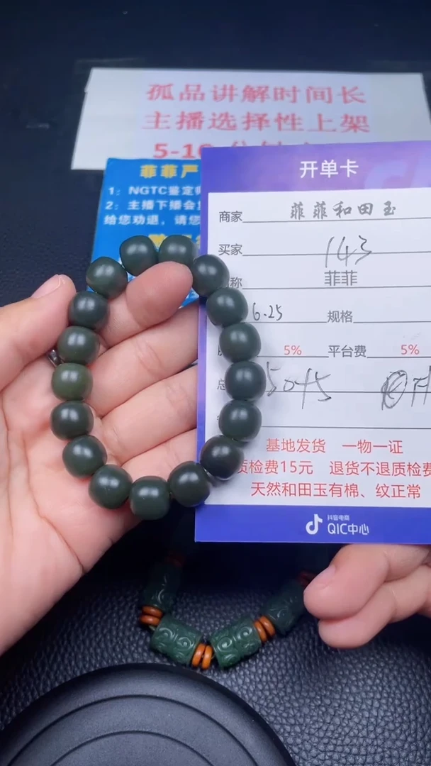 和田玉未镶嵌挂件用****7F1022