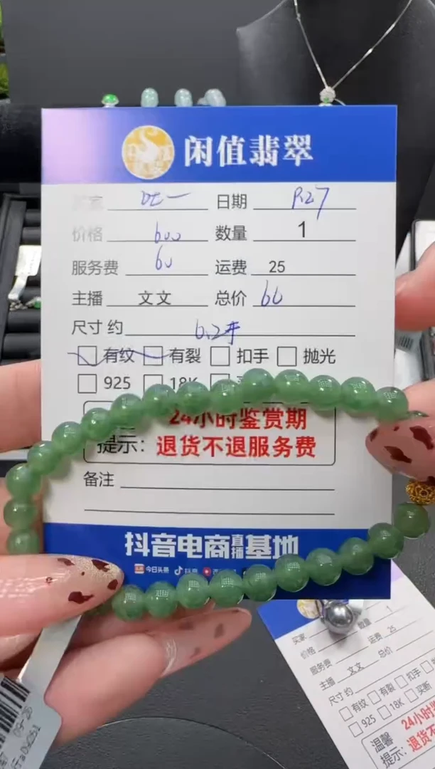 未镶嵌手链翡翠吐****O翡翠珠串