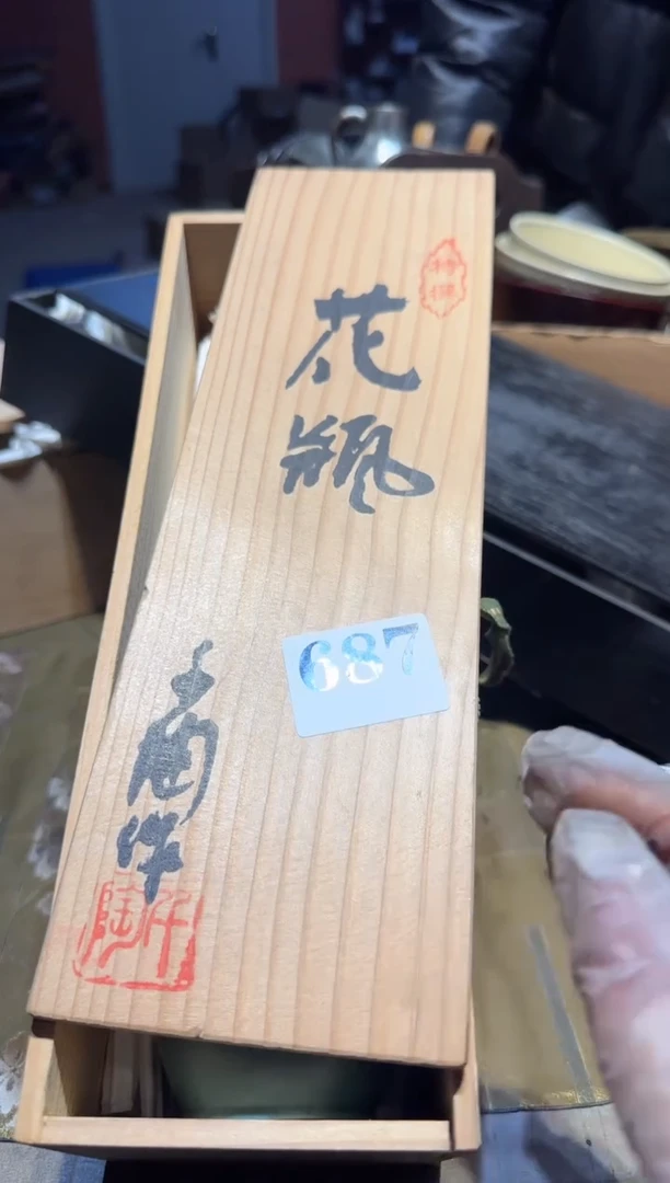 【闪购商品】瓷片687中古回流孤品一件