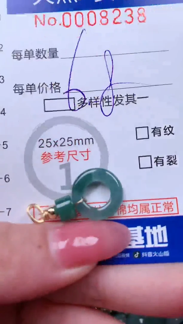 【闪购商品】翡翠颈饰未镶嵌00008238