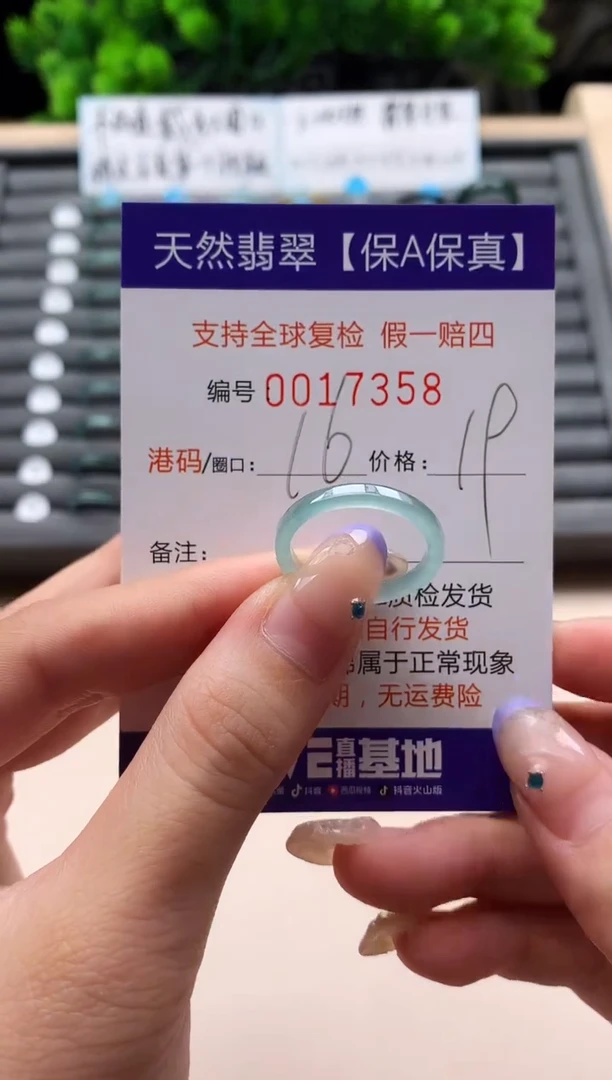 未镶嵌戒指翡翠天然  17358