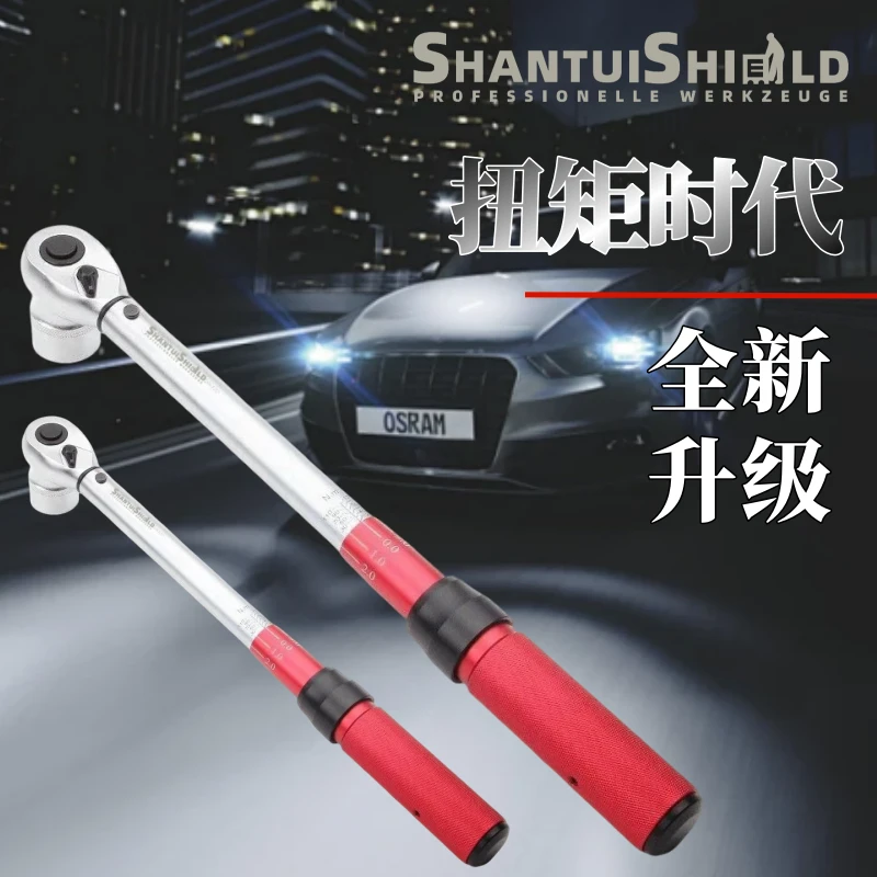推盾100-550N.m90齿新款1/2大飞预调试扭力扳手汽修专用
