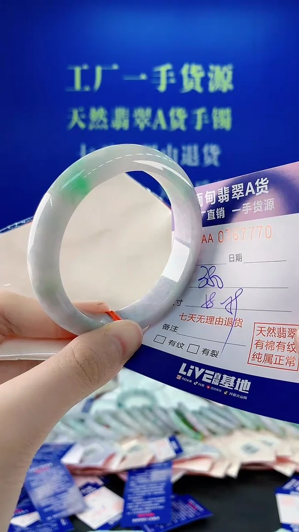 未镶嵌手镯翡翠70