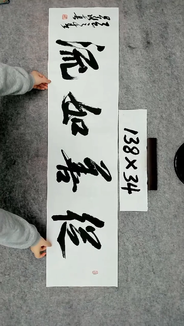 书法吕老师书法作品