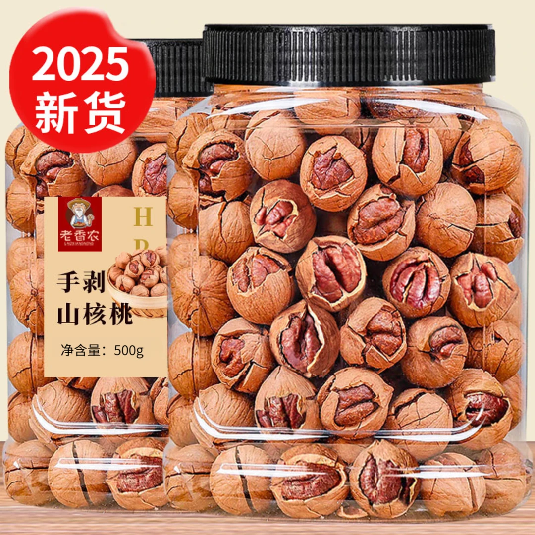 新货临安香脆手剥山核桃500g罐装新货大颗粒椒盐奶油味核桃特好剥