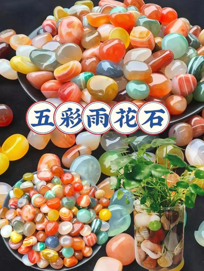 南京雨花石原石天然鹅卵石五彩石用于多肉铺面鱼缸造景